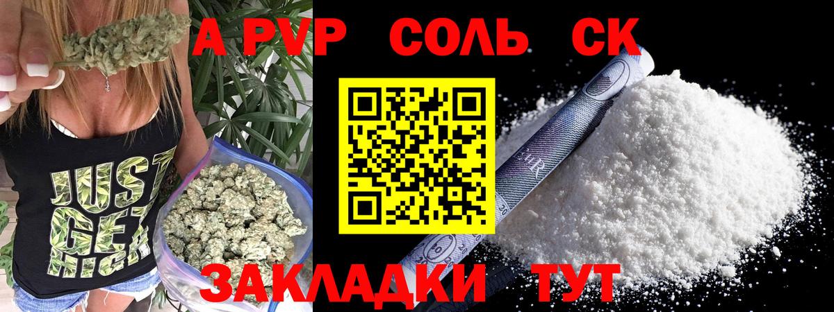 Alpha-PVP крисы CK  Вход с VPN  A-PVP СК  Дубна 
