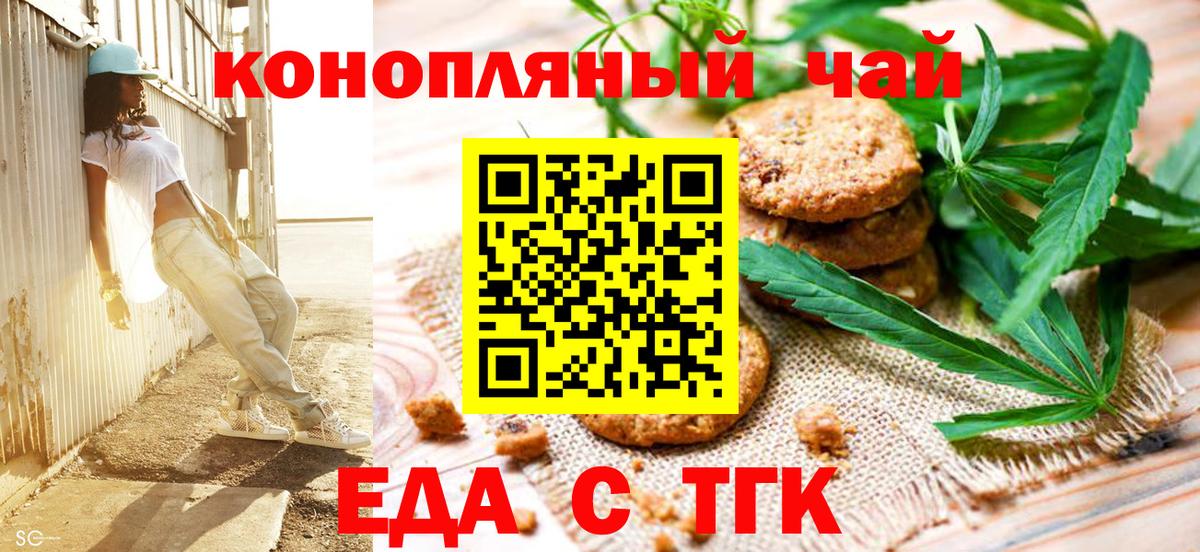 Cannafood марихуана  Вход с VPN  Дубна 