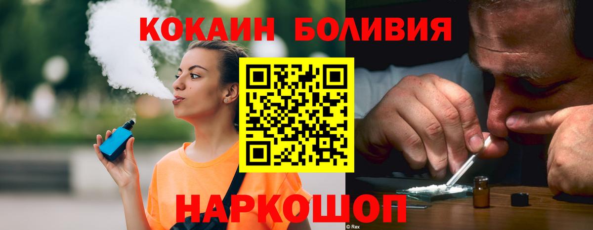 Cocaine 99% Дубна