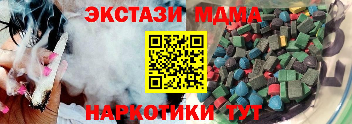 ЭКСТАЗИ ешки  Экстази XTC  Дубна  Вход с VPN 