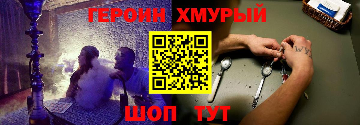 Героин  Героин герыч  Вход с VPN  Дубна 