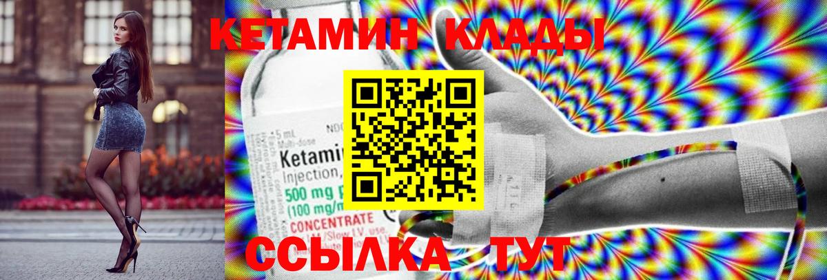 КЕТАМИН VHQ  omg маркетплейс  Дубна  Вход с VPN  КЕТАМИН ketamine 