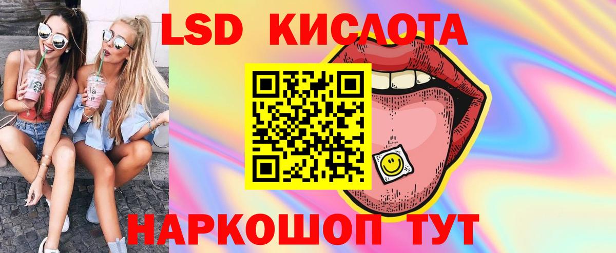 ЛСД экстази ecstasy  ЛСД экстази кислота  LSD-25 экстази  Вход с VPN  Дубна 