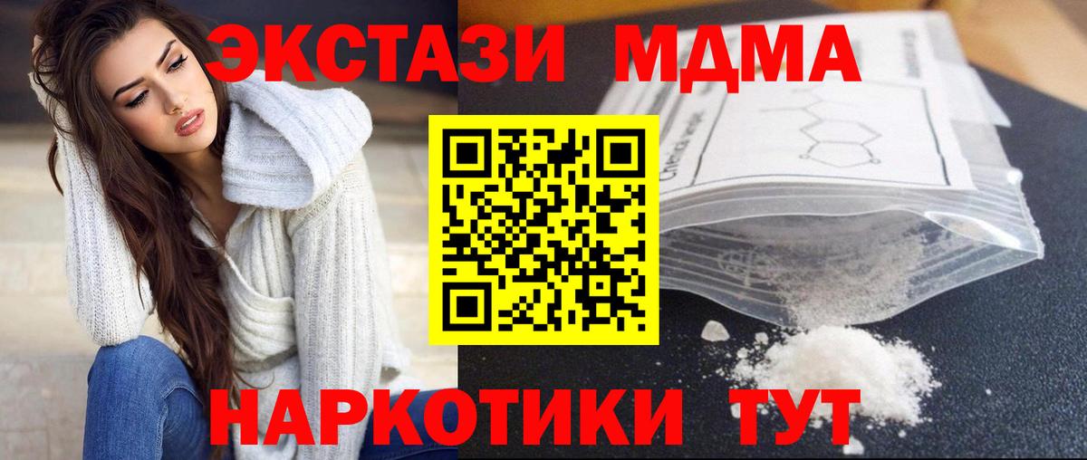 МДМА Molly  Вход с VPN  Дубна  MDMA VHQ 