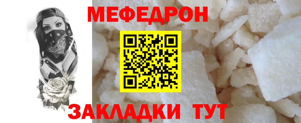 Мефедрон мука Дубна