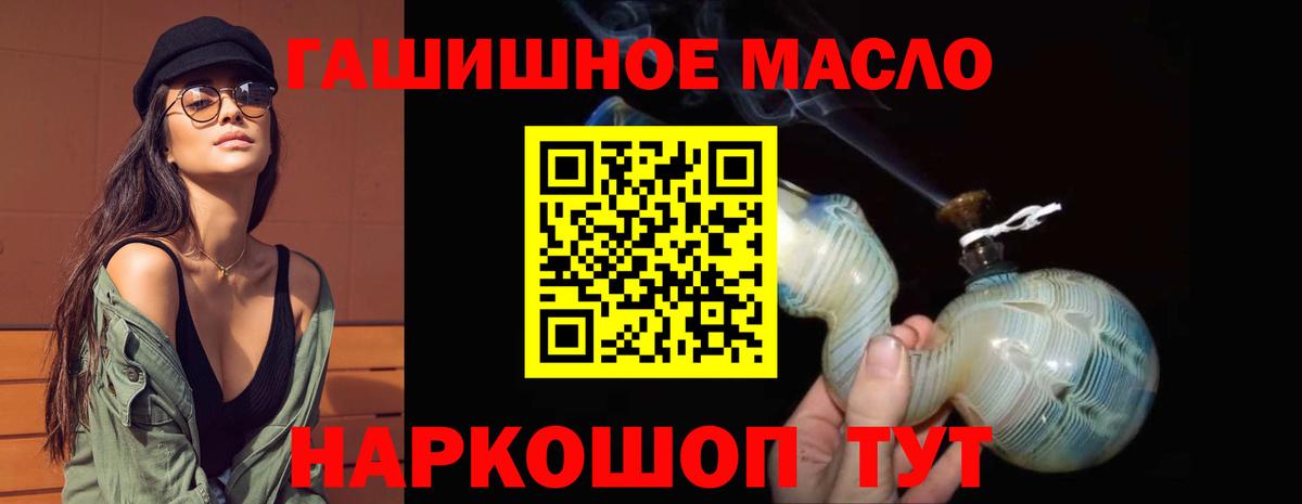 Дистиллят ТГК гашишное масло Дубна